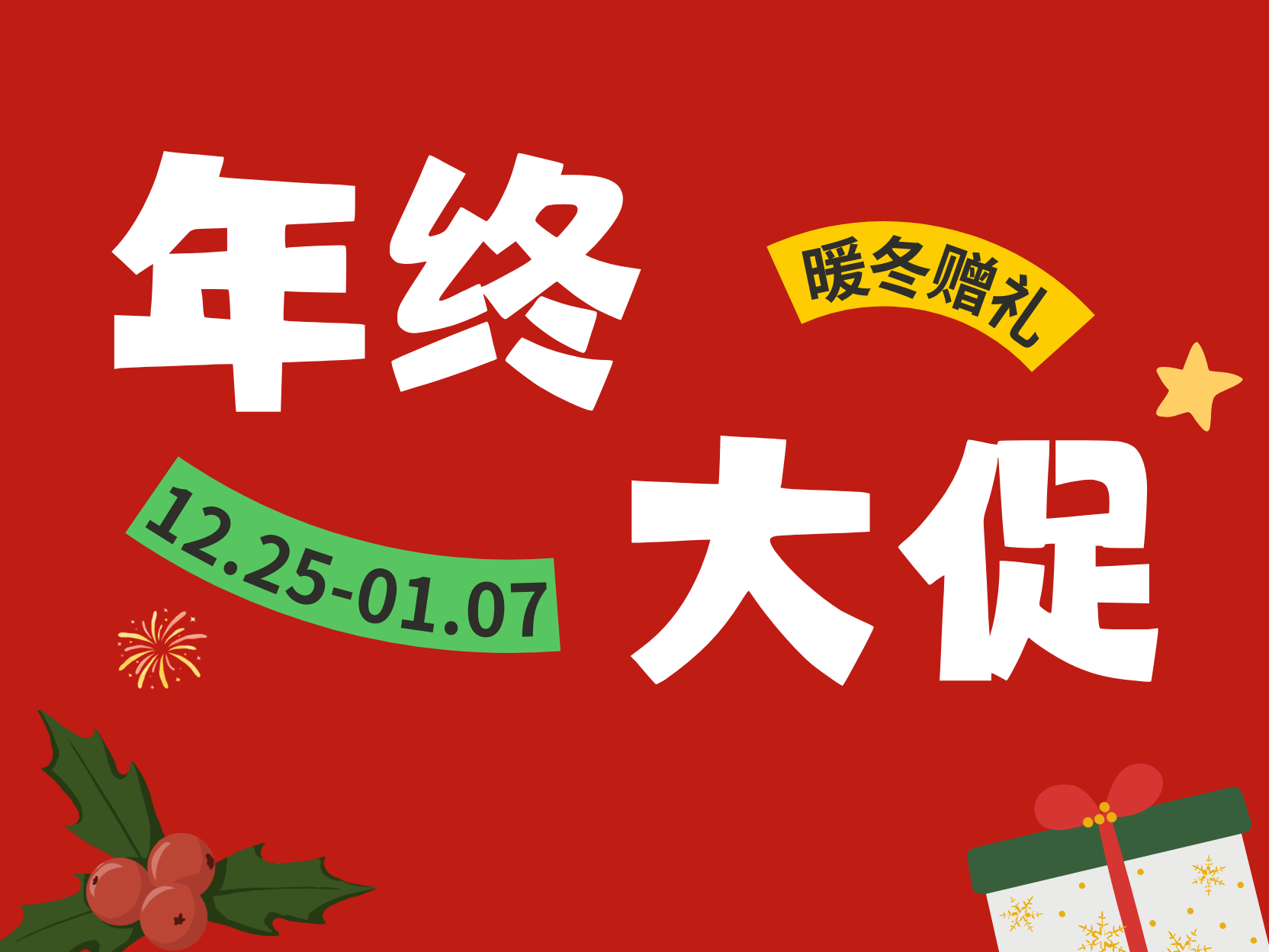 Halo 暖冬礼遇 全场七折起 的封面图